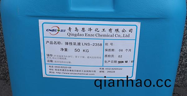 LNS-2358彈性乳液