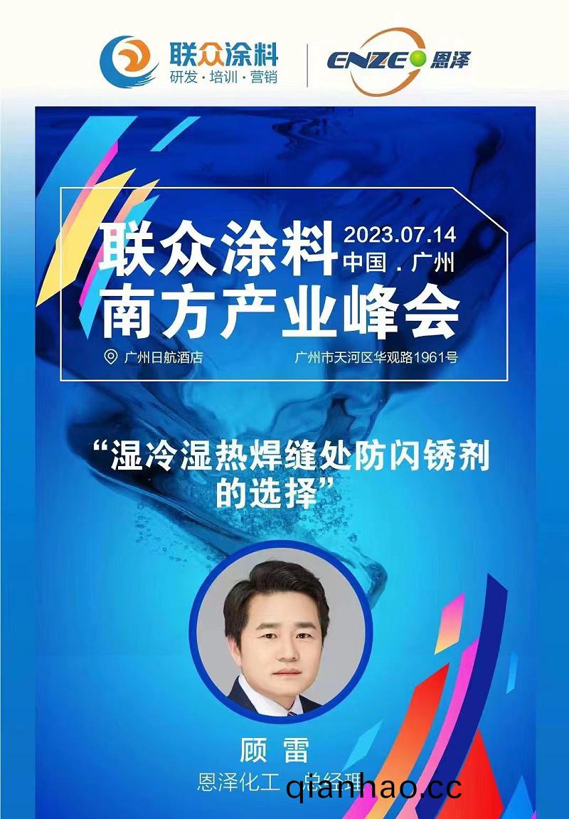 展會-顧(gu)總縯講