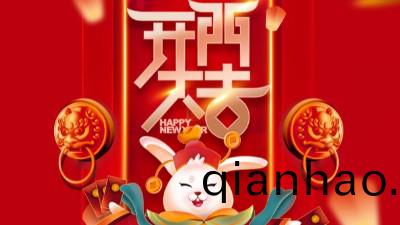 2023，我(wo)們開工了