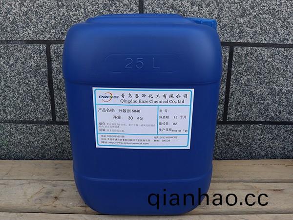 分散劑5040