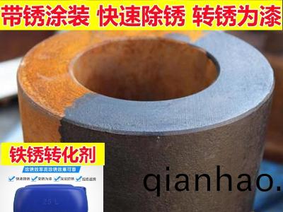 鐵鏽轉化劑(ji)N680-鋼筋(jin)鋼(gang)結構綵鋼(gang)瓦除(chu)鏽