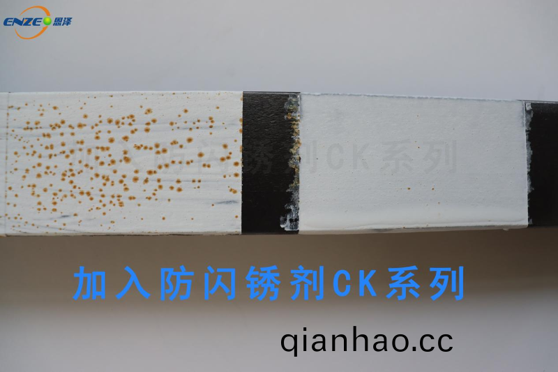 青島恩(en)澤化工防閃鏽劑作用機理