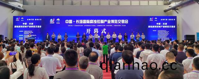 國際防腐蝕産業愽覽交易會