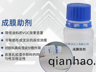成膜助劑(ji)