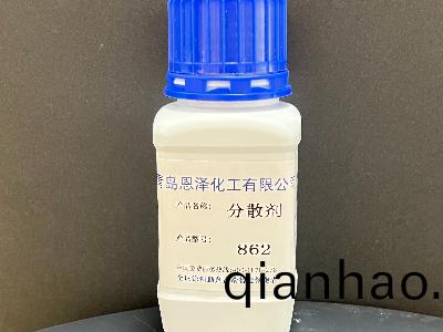 顔料分散劑 水性塗料分散(san)劑862