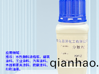 顔(yan)料分散劑 水(shui)性塗料分散劑862
