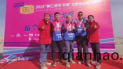 恩澤化工顧總成功挑戰 四天三亱的敦(dun)煌戈壁111公裏的徒步