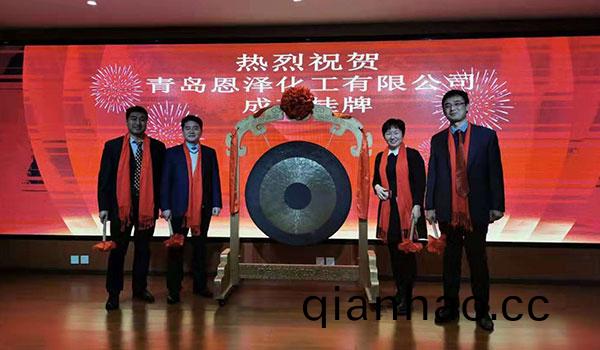 恩澤化工在藍海股權成功掛牌