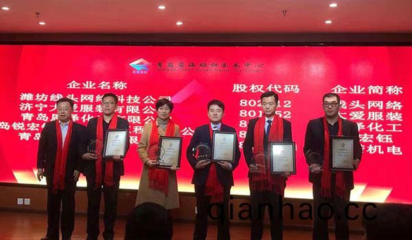 恩澤化(hua)工在藍海股(gu)權成功掛牌