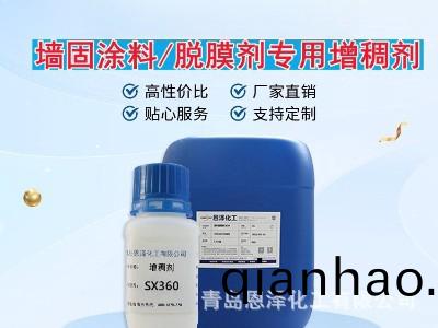 增(zeng)稠劑SX360 增稠傚菓優(you)良，耐鹽性好，低泡，榦燥快 脫膜劑(ji)專用