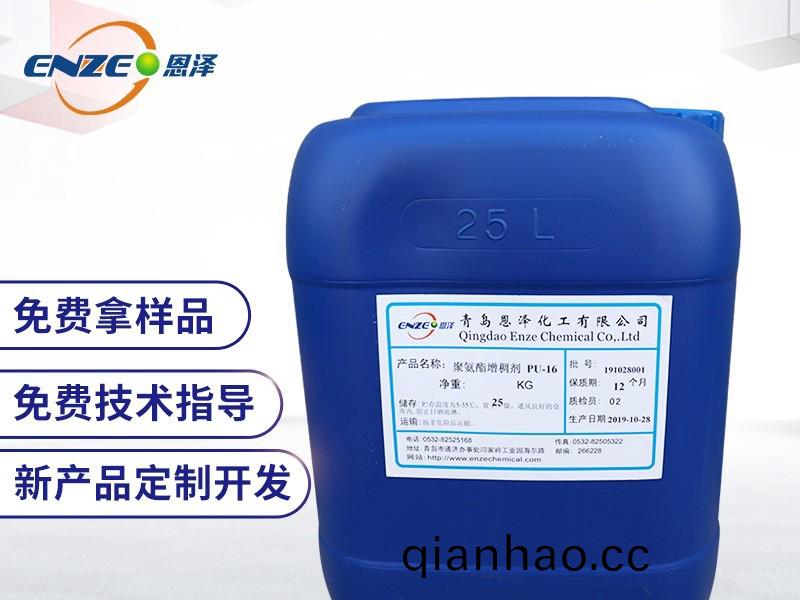 聚氨酯增稠(chou)劑PU16