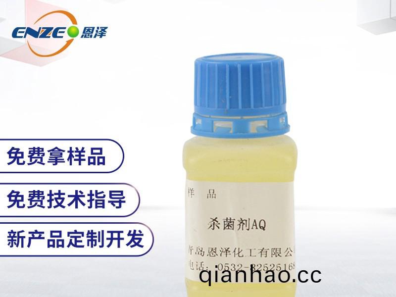 殺菌劑(ji)AQ
