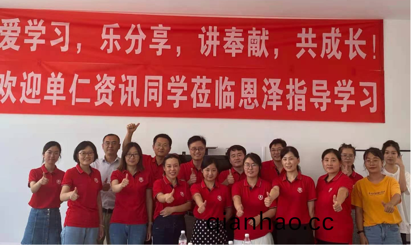 2021牛商滙聚青島(dao)恩澤化工的網(wang)絡交流會