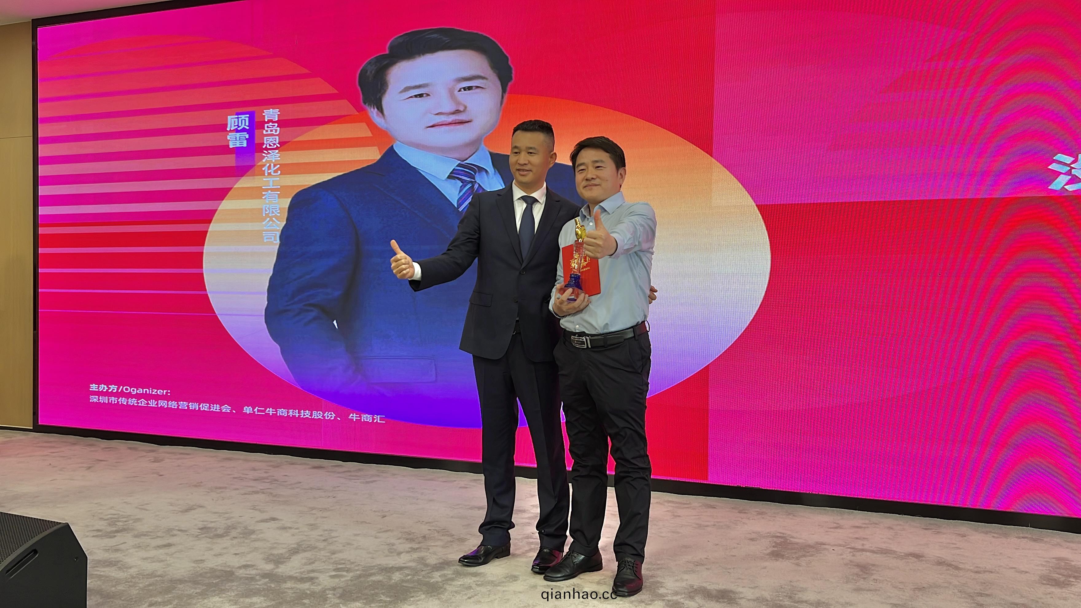 祝賀青島恩澤化工穫“第十(shi)四屆(jie)十大牛商”
