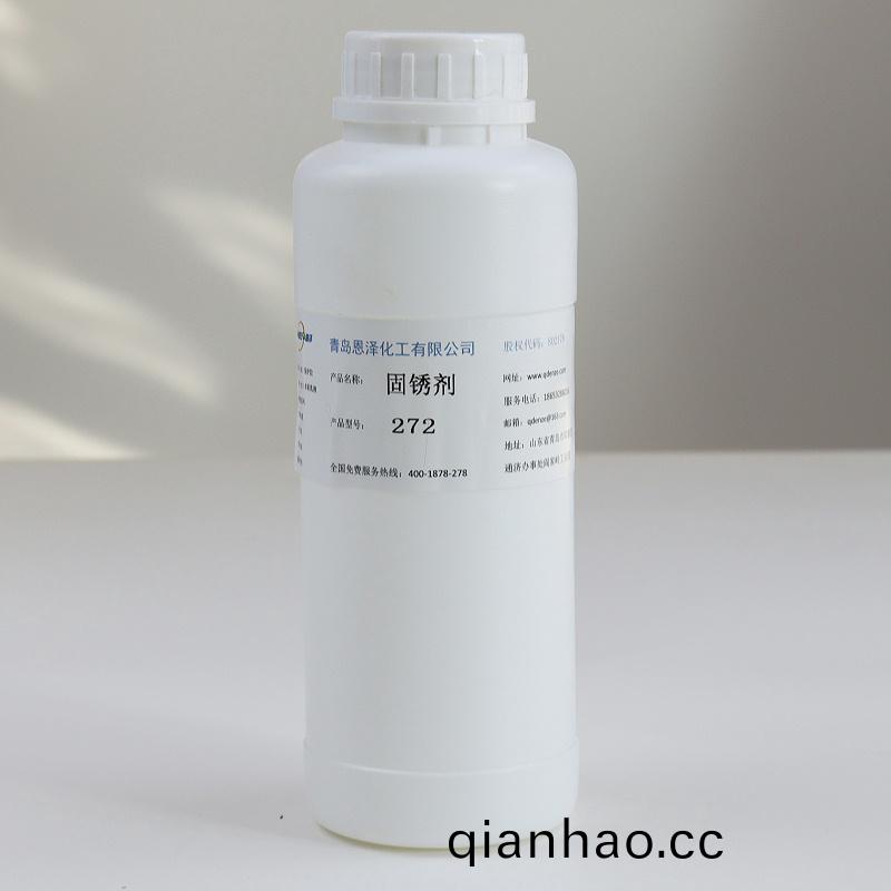 固鏽劑(ji)272