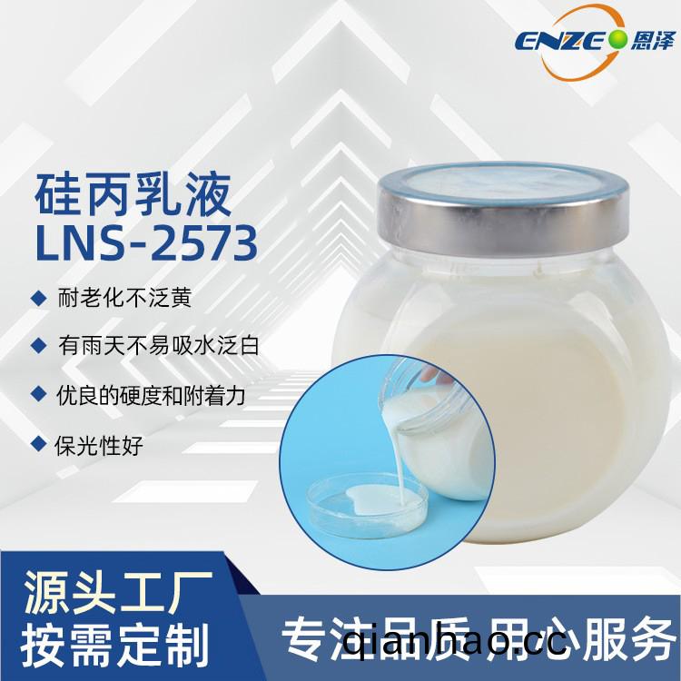 硅(gui)丙(bing)乳液