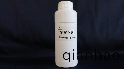 鏽轉化劑的特點,鏽轉化劑施工(gong)要求