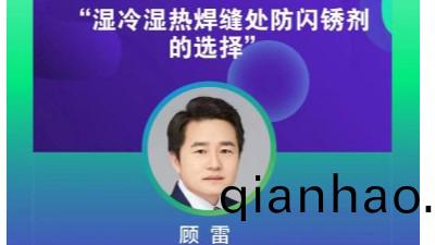 恩澤化工(gong)受邀蓡加聯衆塗(tu)料北(bei)方産(chan)業峯(feng)會