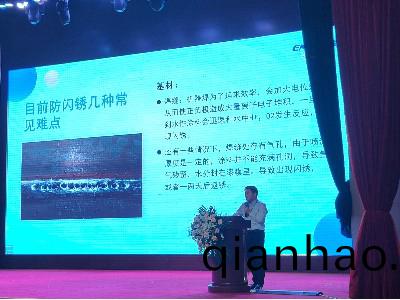 防腐蝕聯盟第二季(ji)淄愽交流會，探索水(shui)性防鏽漆閃鏽痛點問題解決方案