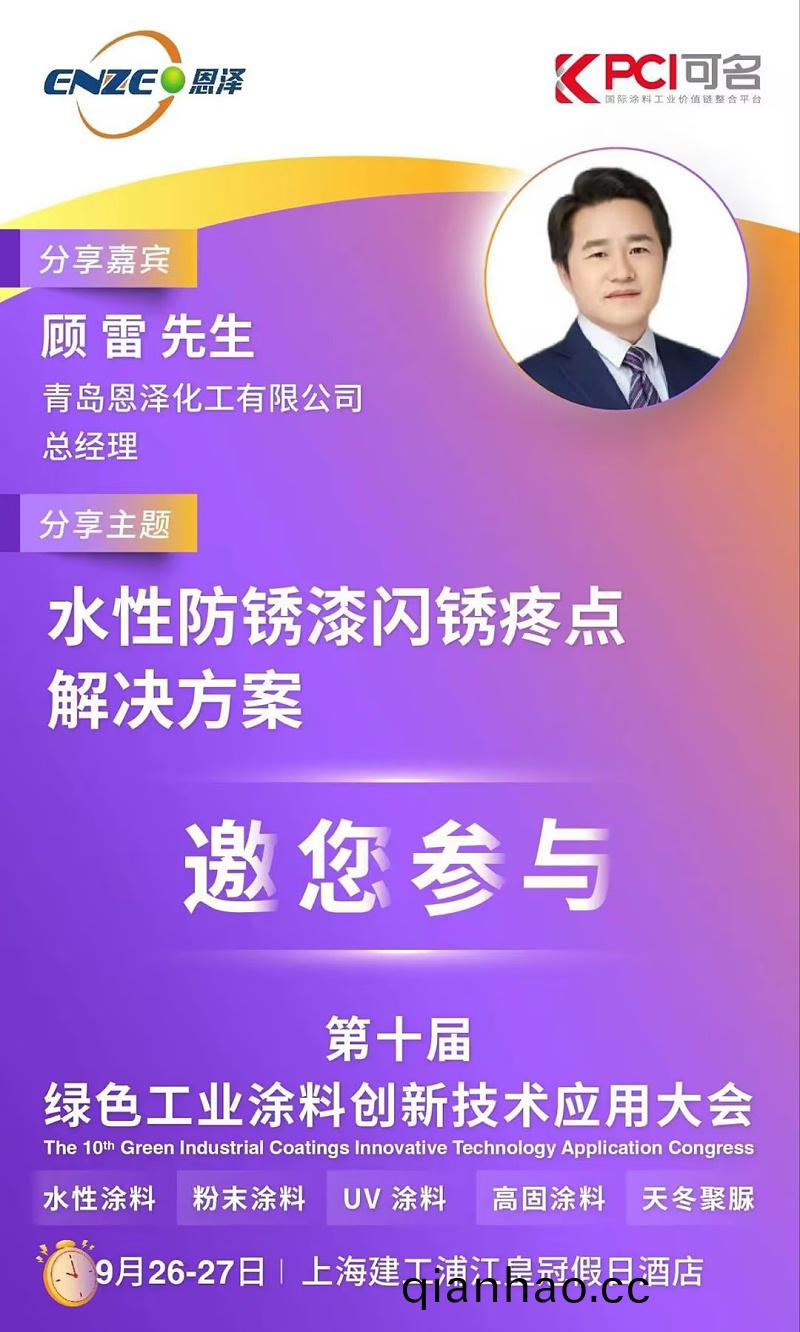 顧總縯講邀請圅