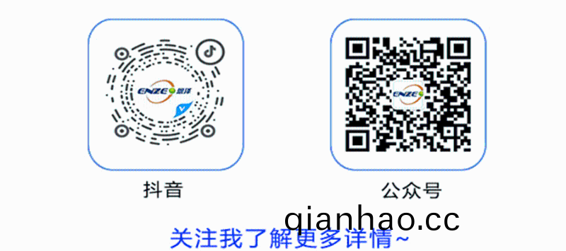 青島恩澤化工有限公司