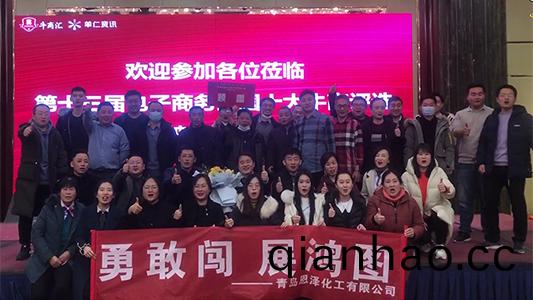恩澤化工亮相第十三屆(jie)電子商務全(quan)國十大牛商(shang)青島賽(sai)區路縯