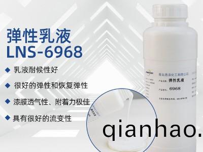 彈(dan)性乳液6968
