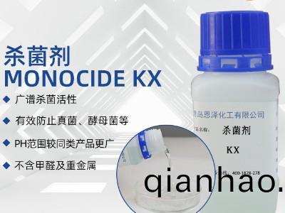 殺菌劑Monocide KX