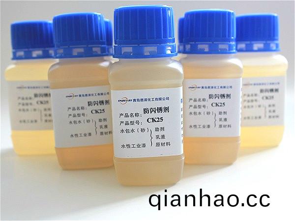 防閃鏽劑(ji)CK25