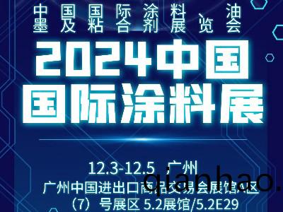 恩澤化工：相約展會 防(fang)閃鏽劑助力行(xing)業前行