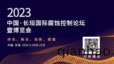 恩(en)澤與(yu)您相約長(zhang)垣大會
