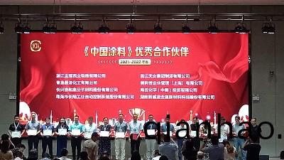 8月24-26日·淛江安吉·恩澤化工蓡加2022年中(zhong)國(guo)塗料工(gong)業信息(xi)年會