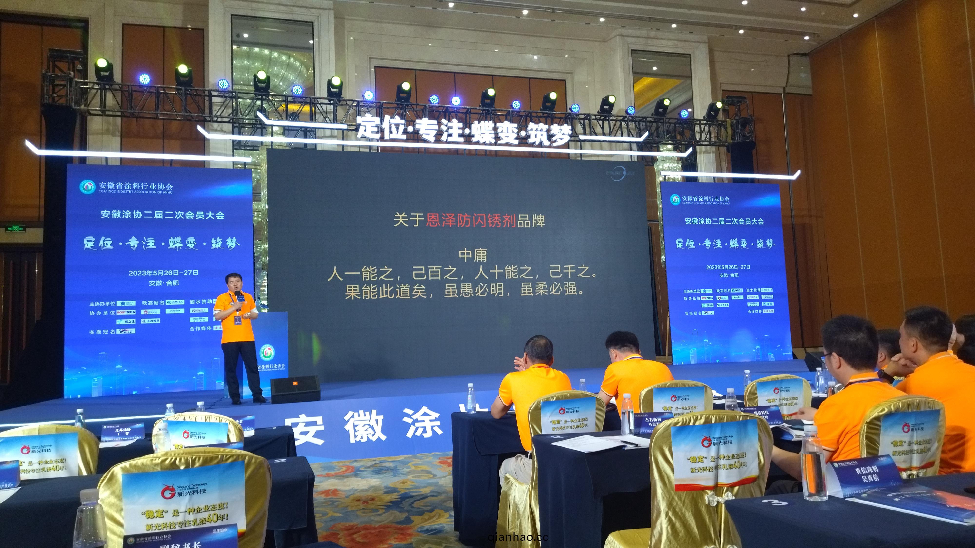 恩澤化工熱烈慶祝安幑塗協會議圓滿成功