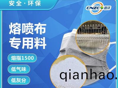 聚丙烯PP熔噴料