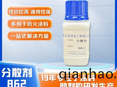 顔料分散劑 水性塗料分(fen)散劑862