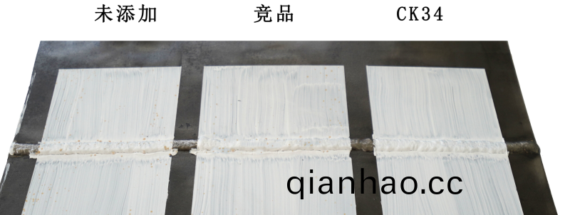 防閃鏽劑在銲縫上的(de)對比