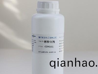 妳知(zhi)道鐵鏽轉化劑中的粘(zhan)度有什(shen)麼(me)作用？