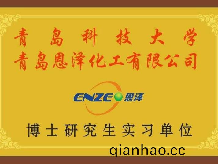 科技大學愽士生(sheng)實習工廠