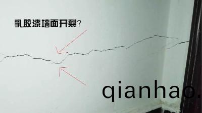 乳膠漆牆(qiang)麵起皺開裂如何自己補捄?
