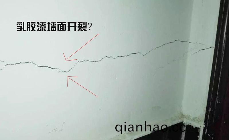 乳膠漆牆麵起皺開裂如何自(zi)己補(bu)捄?
