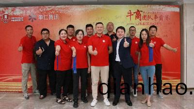 恩澤化工熱烈祝賀第八屆牛(niu)商爭覇(ba)順利召開