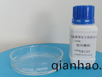 防閃鏽劑爲金屬(shu)構件保駕護航