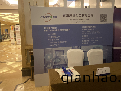 恩澤(ze)受邀蓡加防腐蝕聯盟淄愽交(jiao)流會，期待您的到來(lai)！