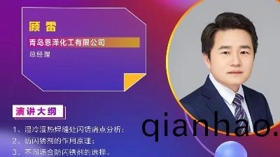 恩澤化工蓡加弗格第五屆水性乳液(ye)大會