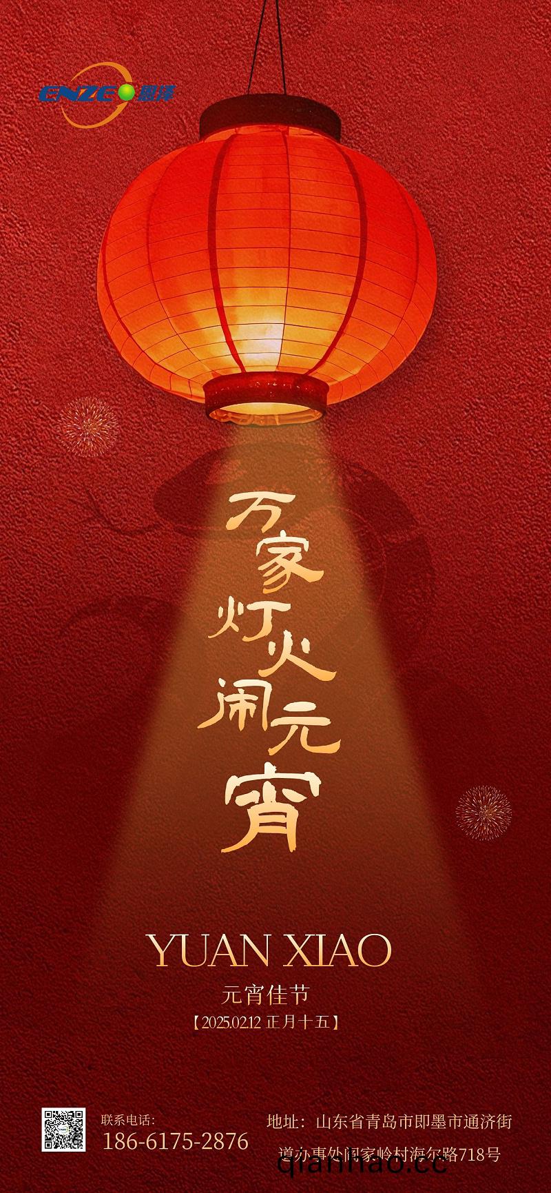 圖恠獸(shou)_元宵節燈籠喜(xi)慶全屏海報