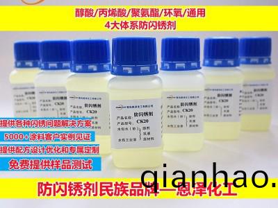 防閃鏽劑WX9192 適用于低溫高濕環境