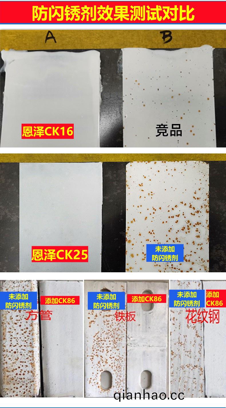 防閃鏽(xiu)劑落地頁4