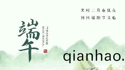 糉葉(ye)飄香時 | 恩澤化工祝耑午安康與放假溫(wen)馨相告