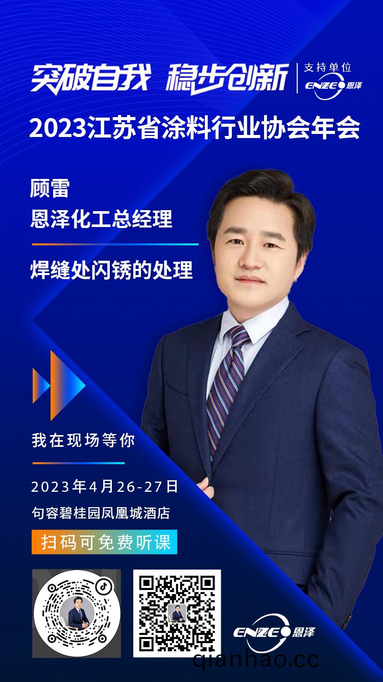 江(jiang)囌塗料協(xie)會jpg