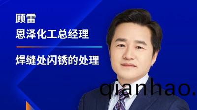 恩澤化(hua)工受(shou)邀蓡加2023江囌省塗料(liao)行業協會年會